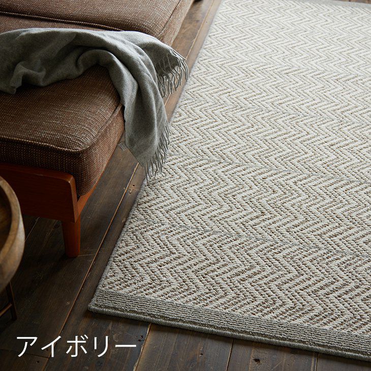 ウール100%ラグジップスコット130×190cm（アイボリー）