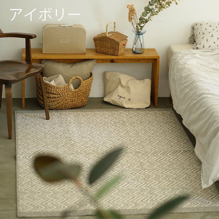 ラグ ジップスコット (190×240cm) | cucan ネットショップ