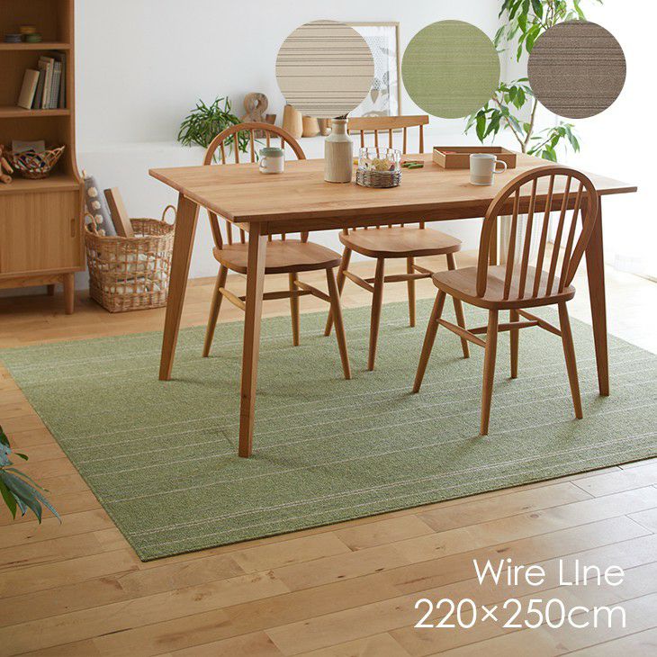 220×250cm程度のラグ | クーカンネットショップ