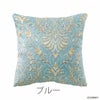 クラシックビューティークッションカバー（ブルー）
