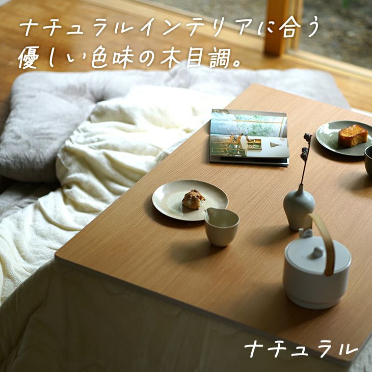 折りたたみ式のこたつ 折りたたみ正方形こたつ [幅75][単品/セット] Cube+Luna/POKA/メレンゲ