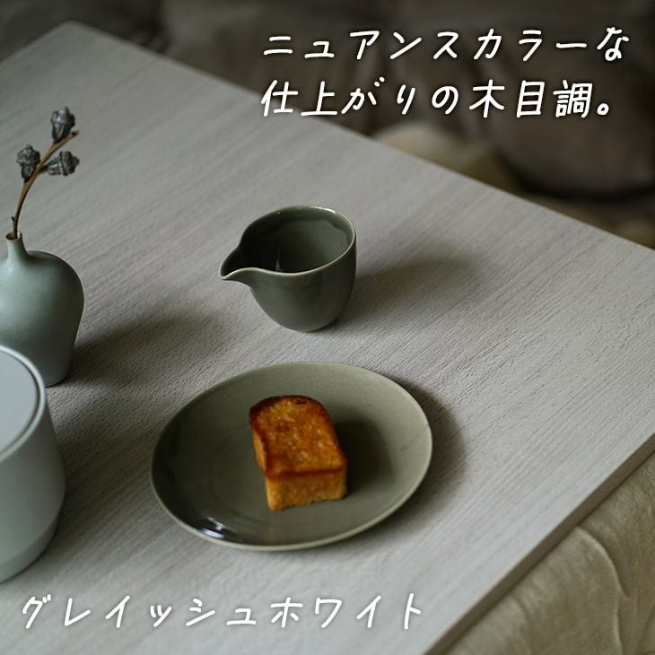 折り畳み式 こたつテーブル リバーシブル (約75×75cm) | cucan ネット