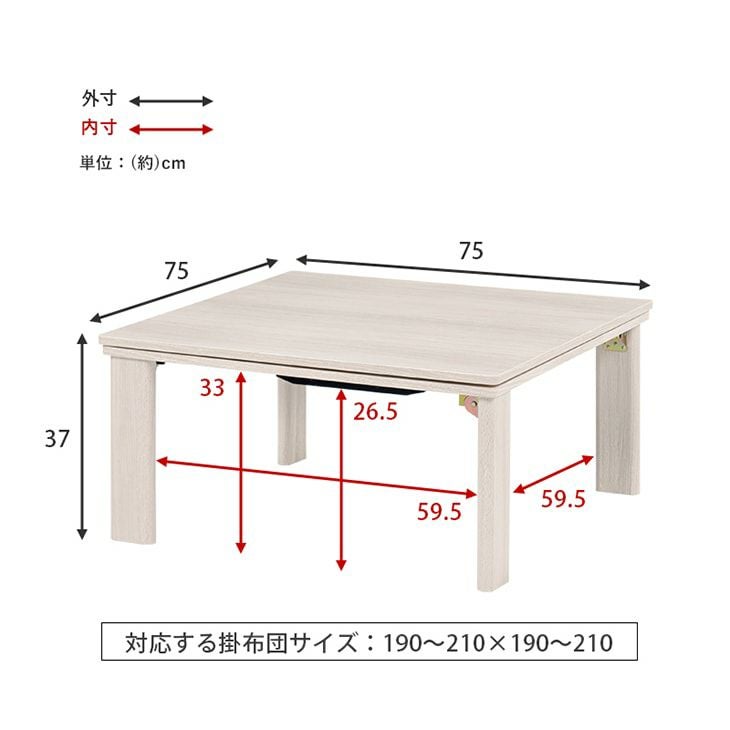 折り畳み式 こたつテーブル リバーシブル (約75×75cm) | cucan ネット