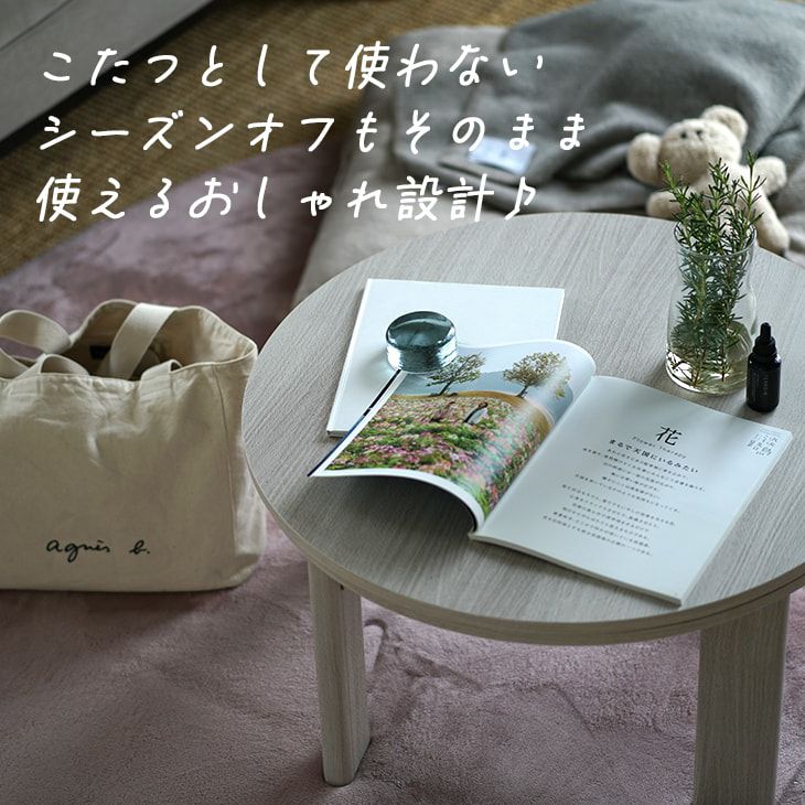 折り畳み式 こたつテーブル (約68×68cm 円形) (グレイッシュホワイト