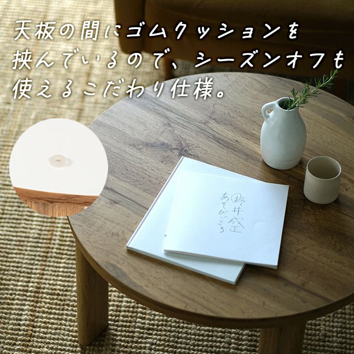 折り畳み式 こたつテーブル (約68×68cm 円形) (ナチュラル) | cucan