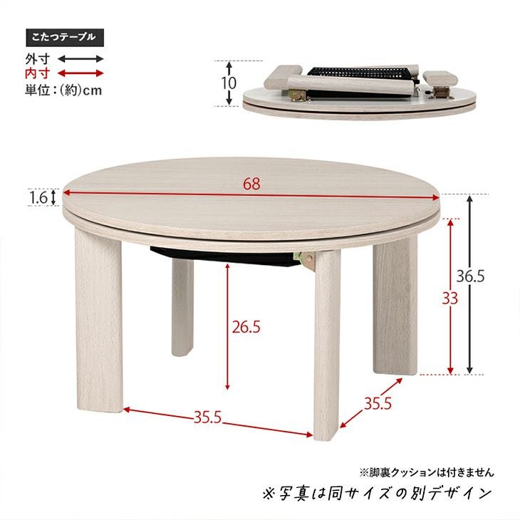 折り畳み式 こたつテーブル (約68×68cm 円形) (ナチュラル) | cucan
