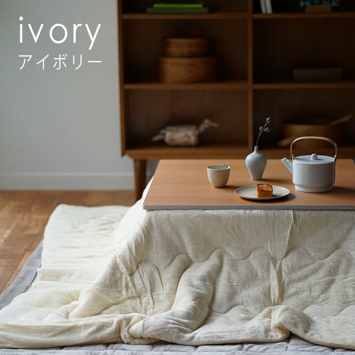 洗濯機で洗える こたつ布団 とろみフランネル (約190×190cm 円形