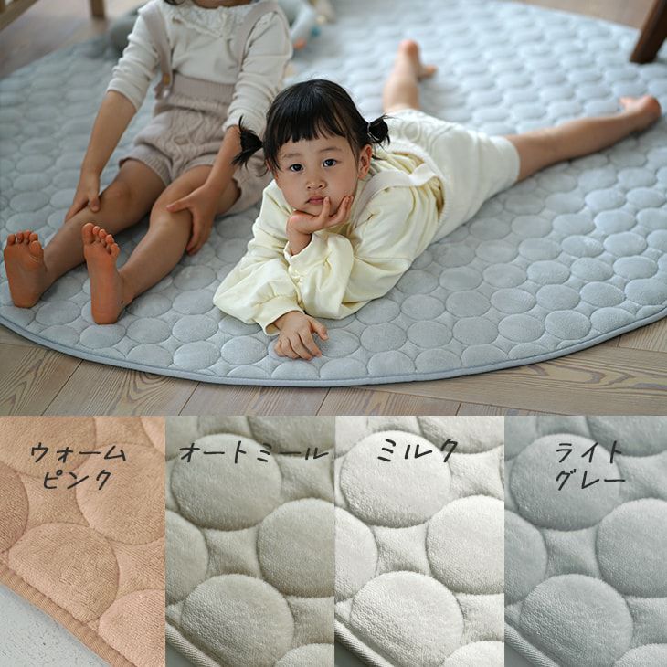 蓄熱わた入り 撥水加工の洗えるラグ ふわふわまるキルト(180×240cm