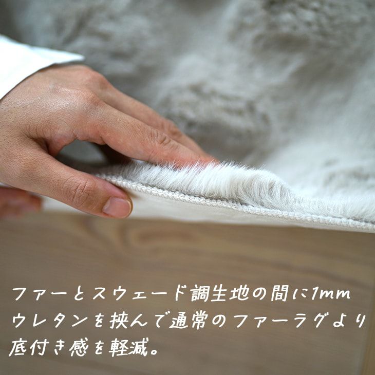 アウトレット】手洗いOK とろける肌触りのふんわりエコファーラグ (130