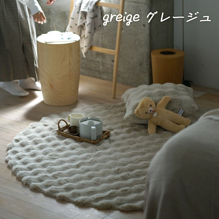 アウトレット】手洗いOK とろける肌触りのふんわりエコファーラグ (130