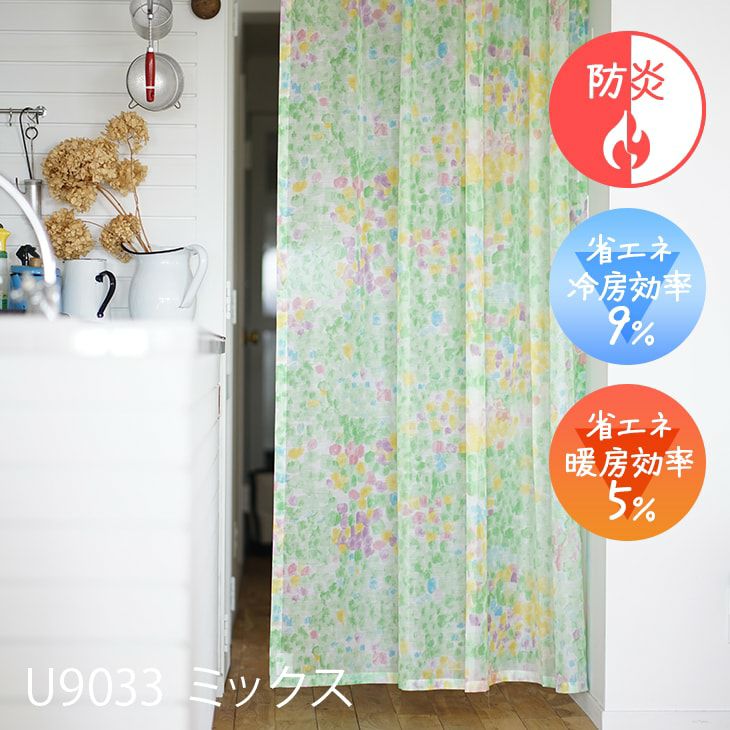 日本製 選べる おしゃれ 間仕切りカーテン 幅140×丈100cm ※受注生産