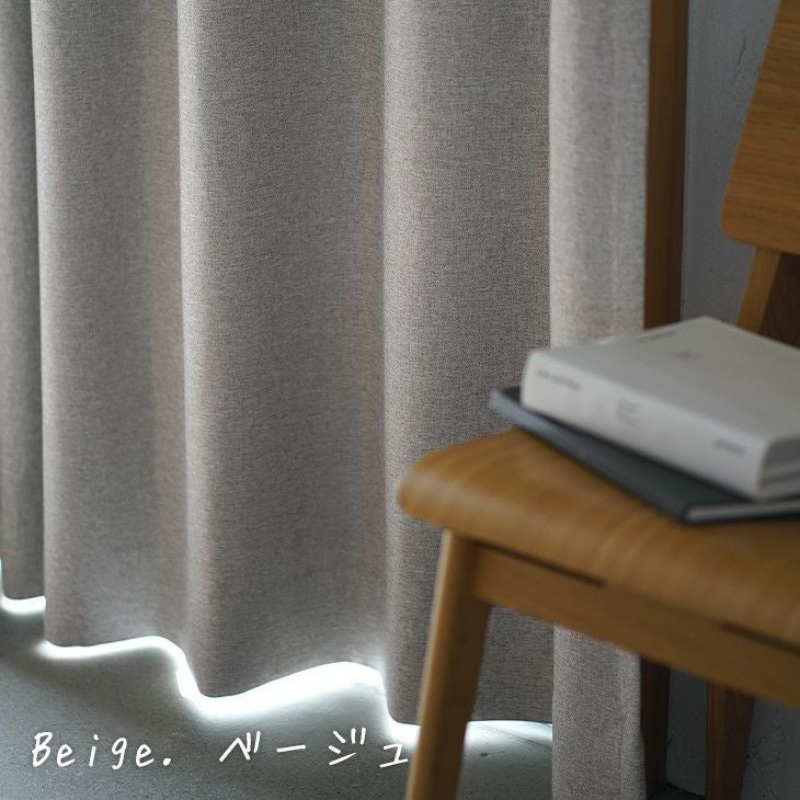 1級遮光カーテンルアナ（カラー）