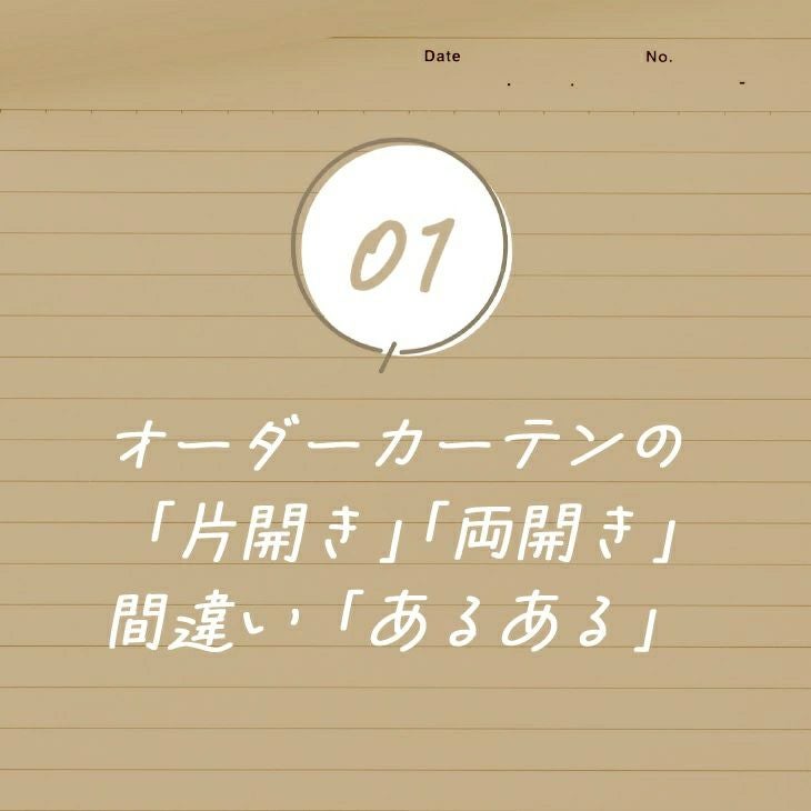 よくある間違い