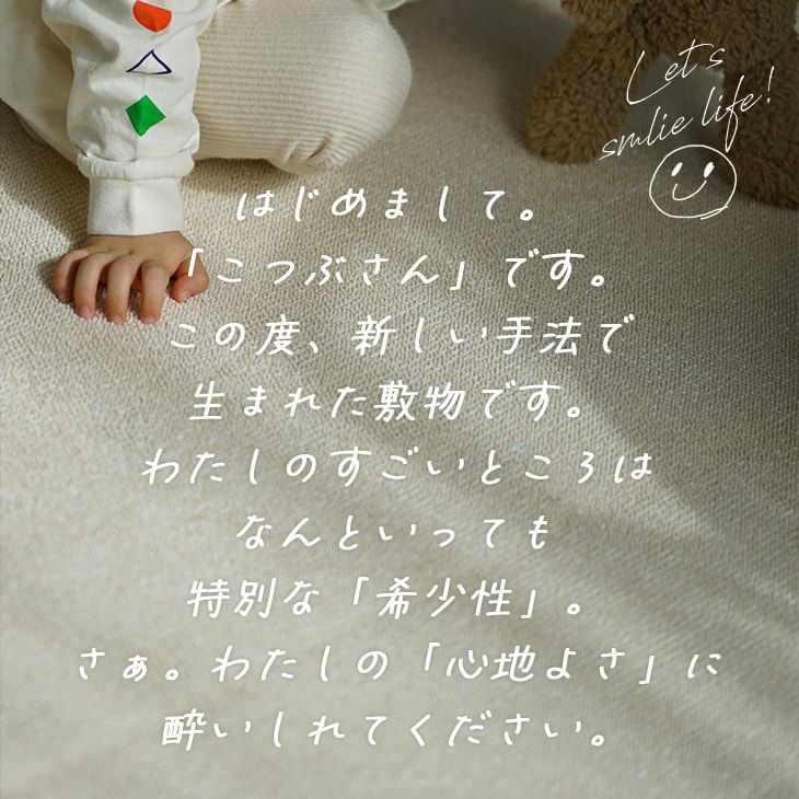 洗えるラグ モクパイル (90×130cm) | cucan ネットショップ