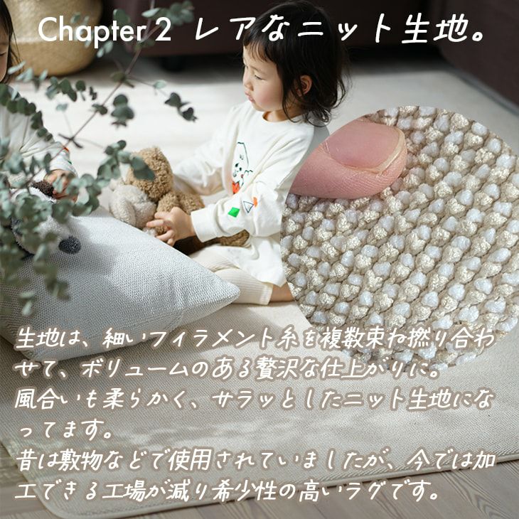 洗えるラグ モクパイル (130×180cm) | cucan ネットショップ