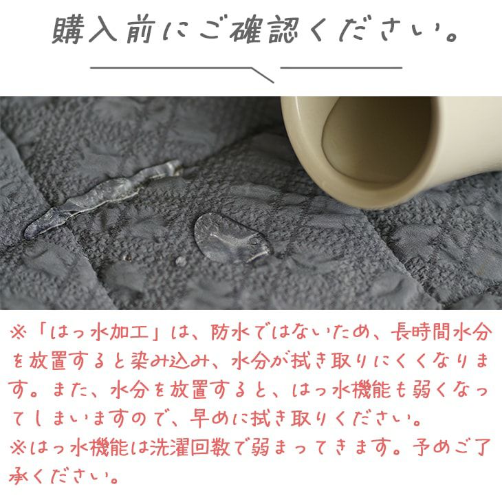 シフォンクッション（ご購入前に）