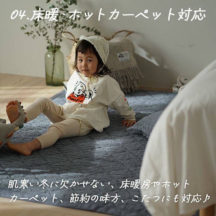 撥水加工の洗えるラグ シフォンキルト (90×130cm) | cucan ネットショップ