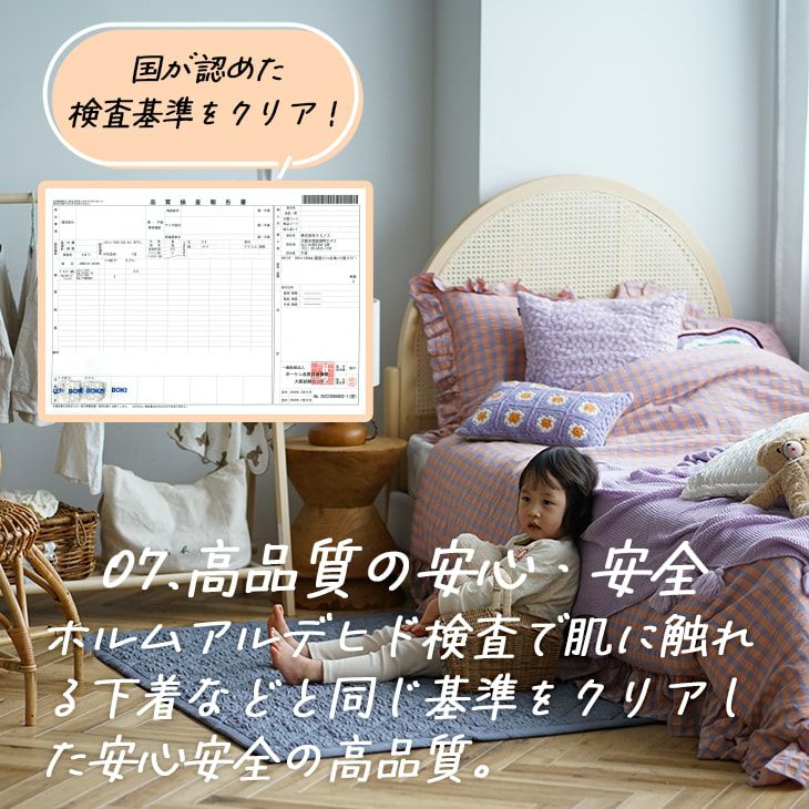 ホルムアルデヒド・ピリング検査合格