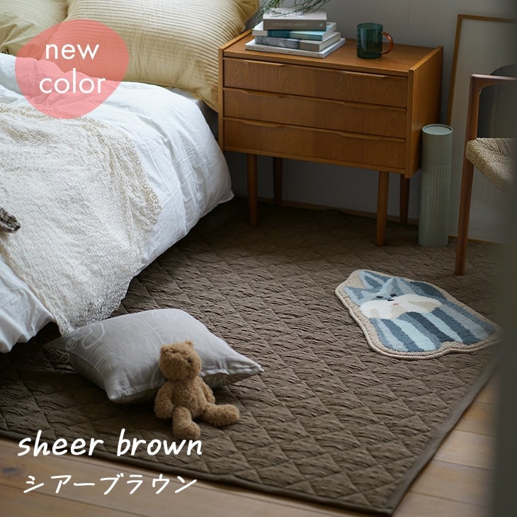 撥水加工の洗えるラグ シフォンキルト (90×130cm) | cucan ネットショップ