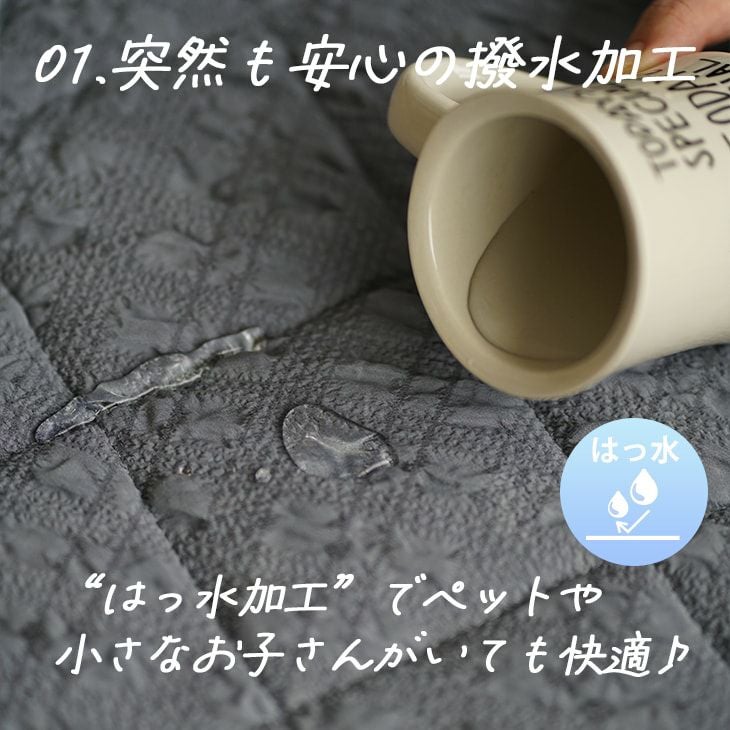 撥水加工の洗えるラグ シフォンキルト (185×185cm) | cucan ネットショップ