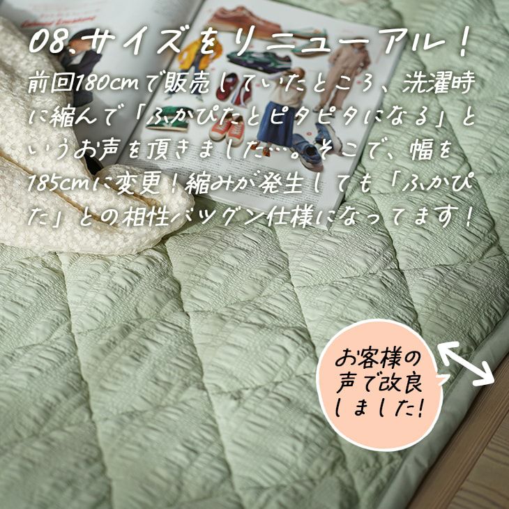 シフォンキルト（サイズリニューアル）