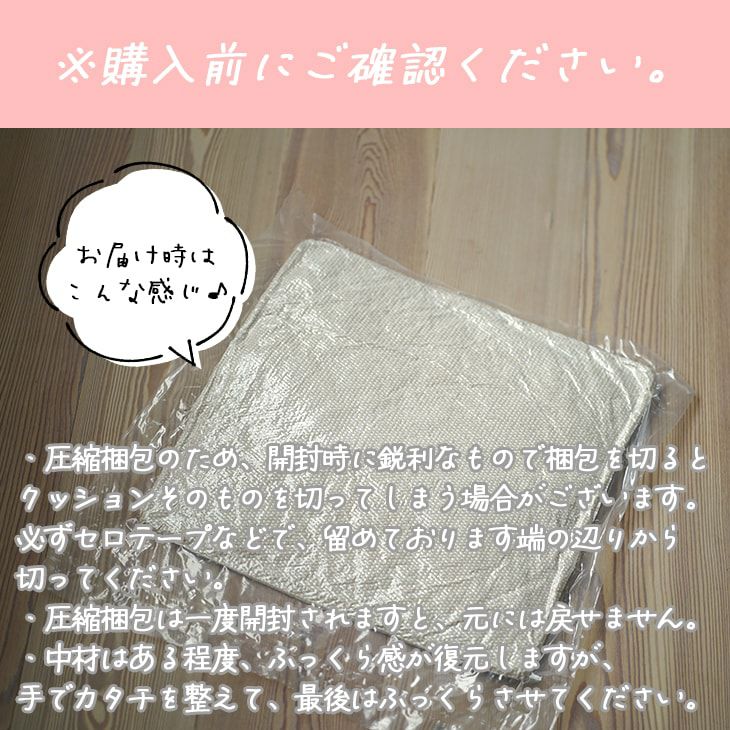 カバーが洗えるクッション モクパイル (カバー+中材セット) (45×45cm
