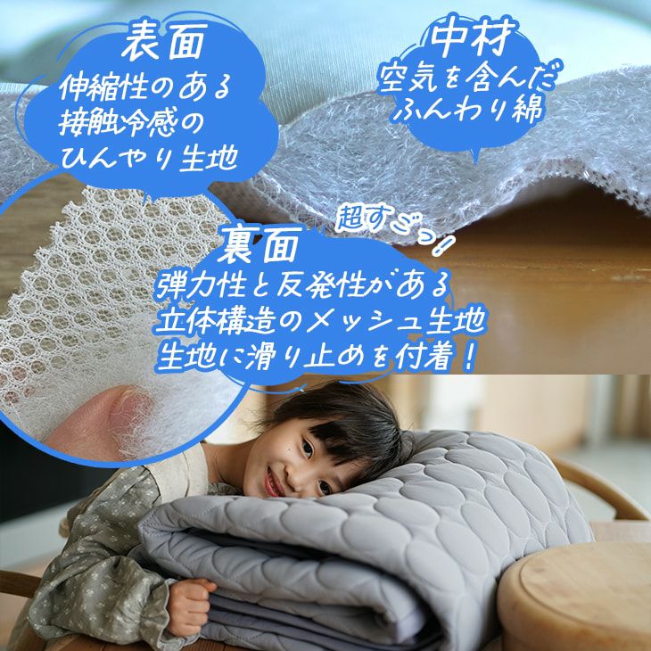 アウトレット】洗える モチモチ触感の超冷感ラグ シャーベットキルト