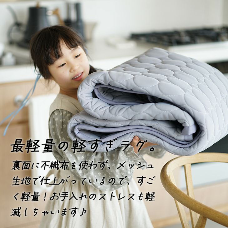 アウトレット】洗える モチモチ触感の超冷感ラグ シャーベットキルト