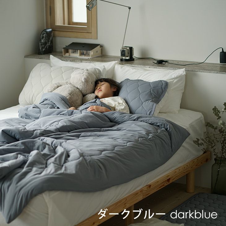 シャーベットブランケット（ダークブルー）