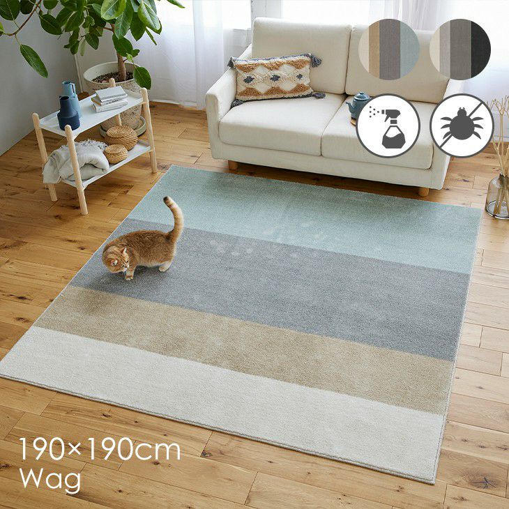 スミノエ/HOME 消臭＆防ダニでペットとも快適に暮らせる♪おしゃれラグの通販サイト