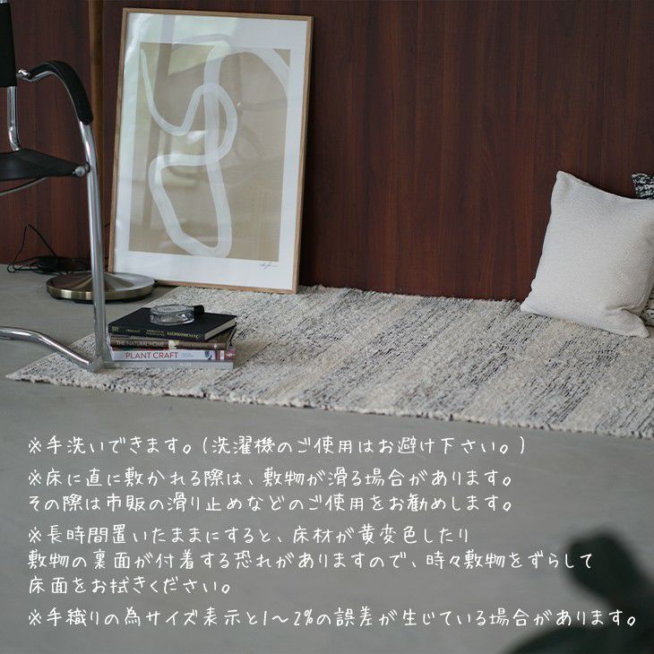 リサイクルコットンの引き裂き織マットチンディ（購入前のご注意）