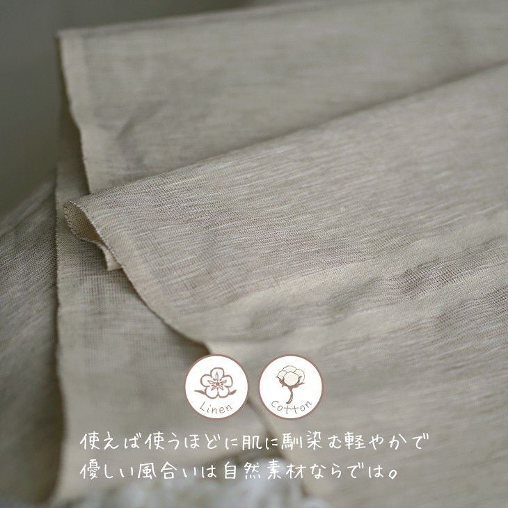 リネンコットンの洗えるマルチクロスリューココリーネ（自然素材の心地良い風合い）