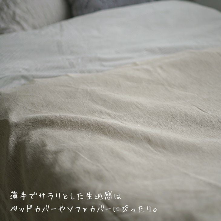 リネンコットンの洗えるマルチクロス リューココリーネ 70×150cm