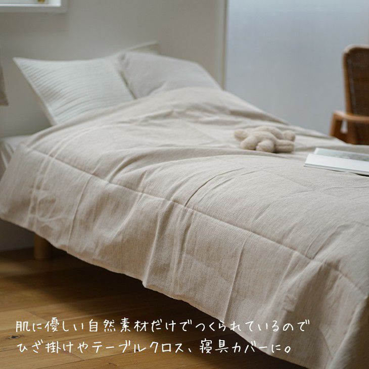 リネンコットンの洗えるマルチクロス リューココリーネ 70×150cm