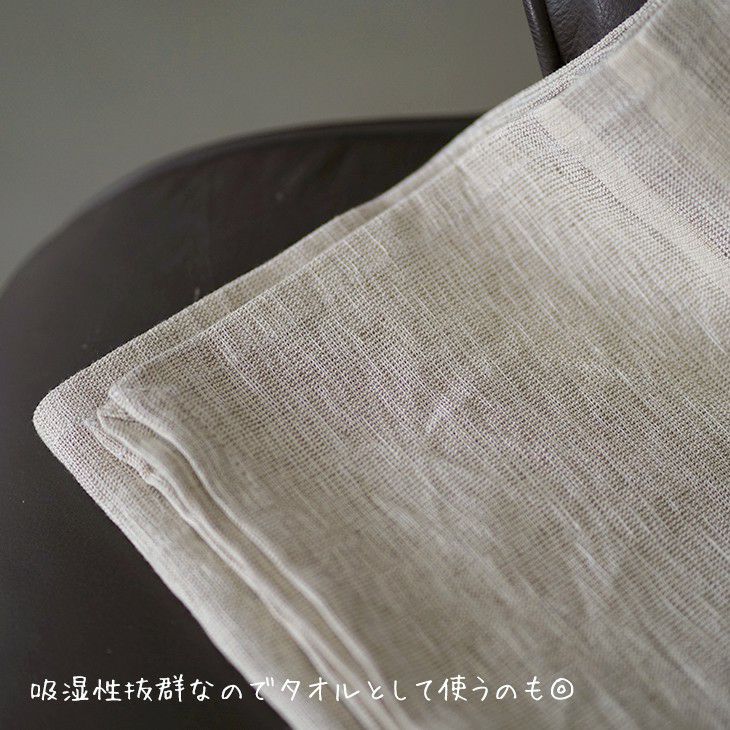リネンコットンの洗えるマルチクロス リューココリーネ 70×150cm