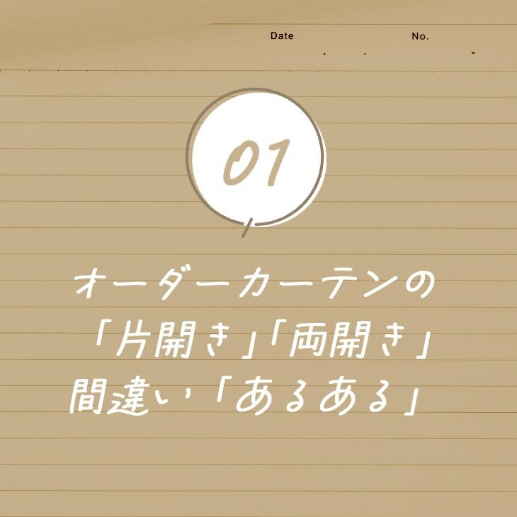 ご注文前のチェック03