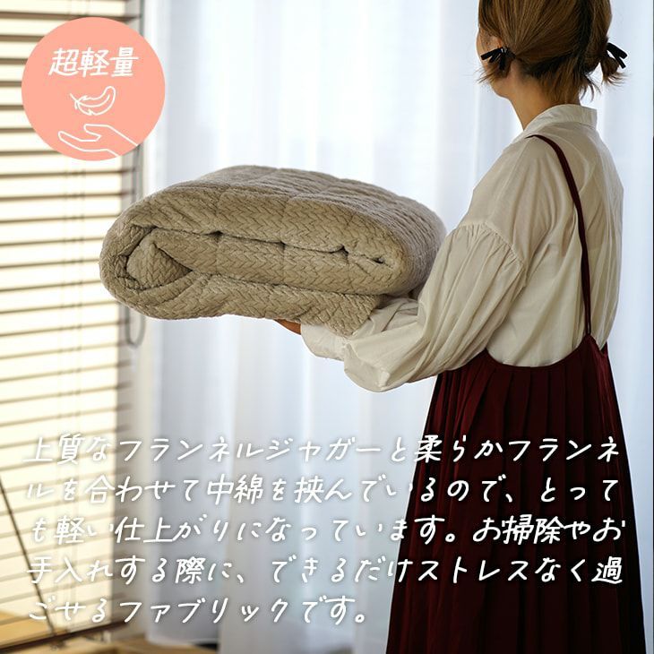 撥水・防ダニ加工の洗えるブランケット ふわふわヘリンボン(140×190cm