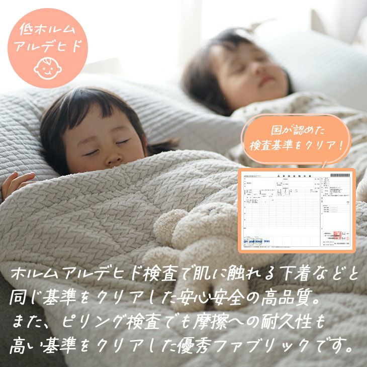 撥水・防ダニ加工の洗えるブランケット ふわふわヘリンボン(140×190cm