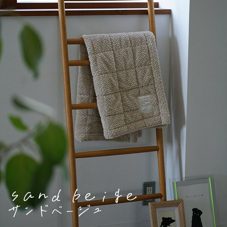 撥水・防ダニ加工の洗えるブランケット ふわふわヘリンボン(140×190cm