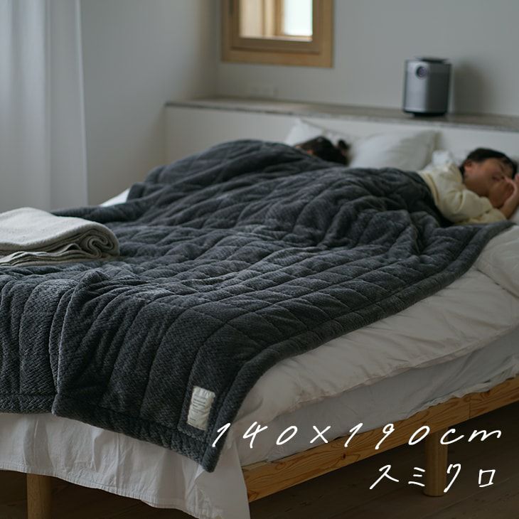 撥水・防ダニ加工の洗えるブランケット ふわふわヘリンボン(140×190cm
