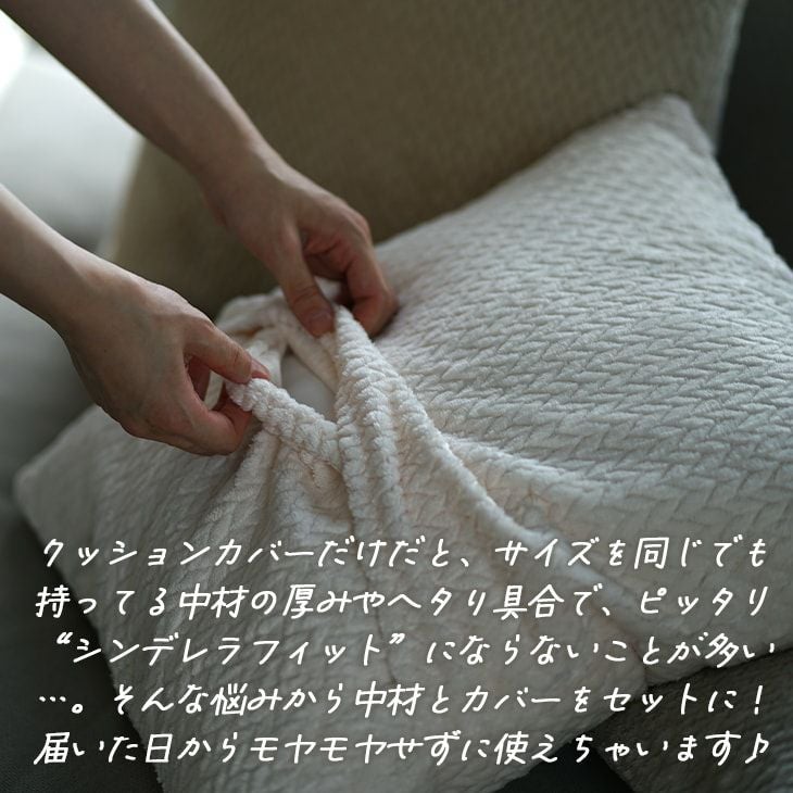 アウトレット】撥水加工のカバーが洗えるクッション ふわふわ