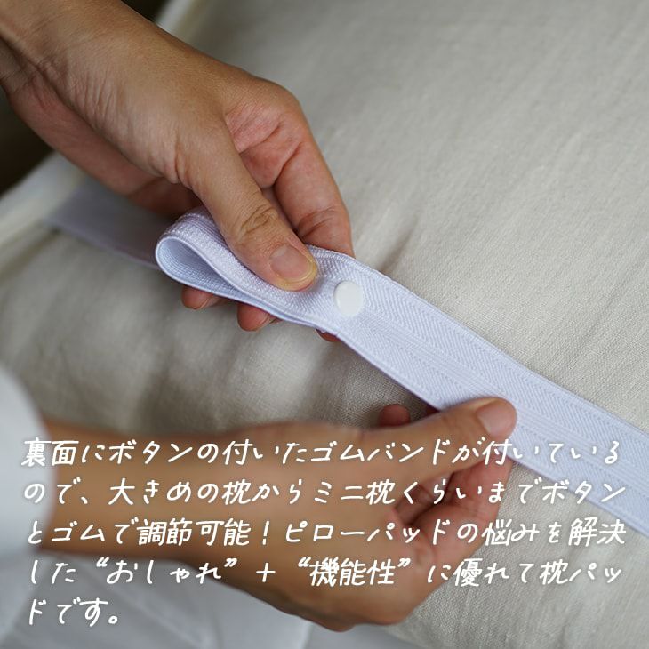 アウトレット】撥水・防ダニ加工の洗えるピローパッド ふわふわ