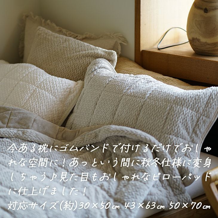 アウトレット】撥水・防ダニ加工の洗えるピローパッド ふわふわ