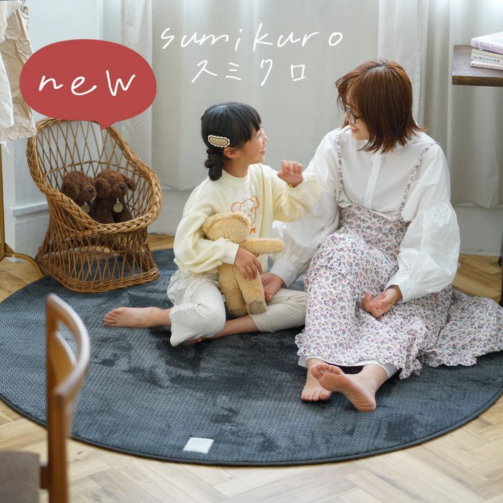 撥水・防ダニ加工の洗えるラグ ふわふわヘリンボン(90×130cm) | cucan