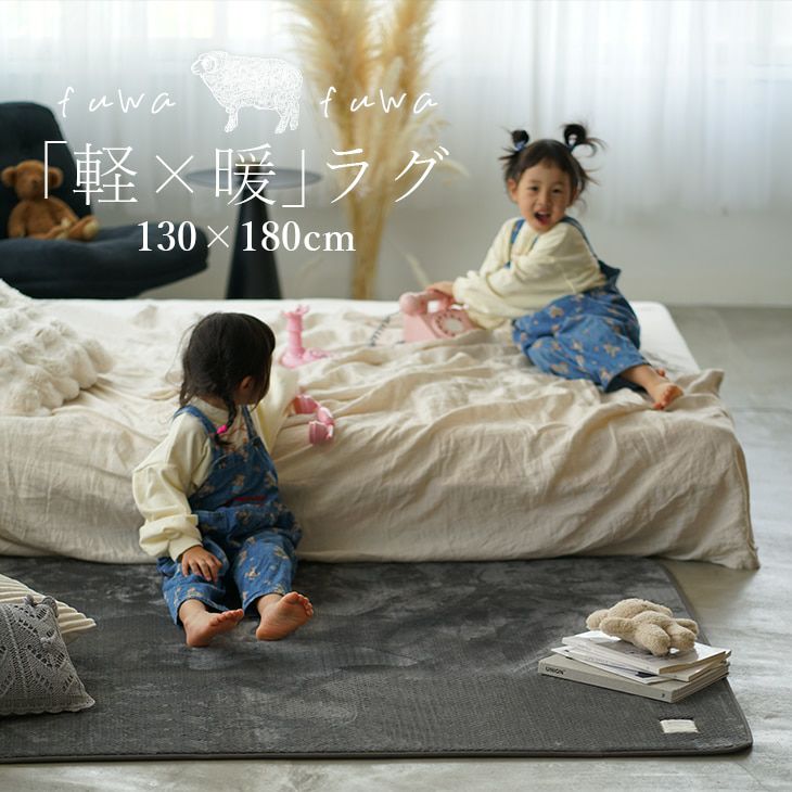 防ダニ加工ラグ | クーカンネットショップ