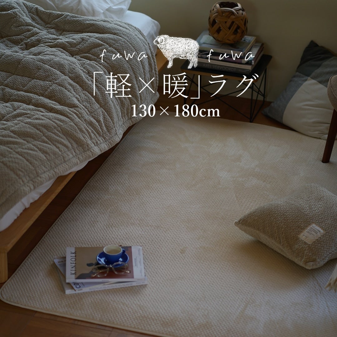 ふわふわヘリンボン（メインイメージ） 