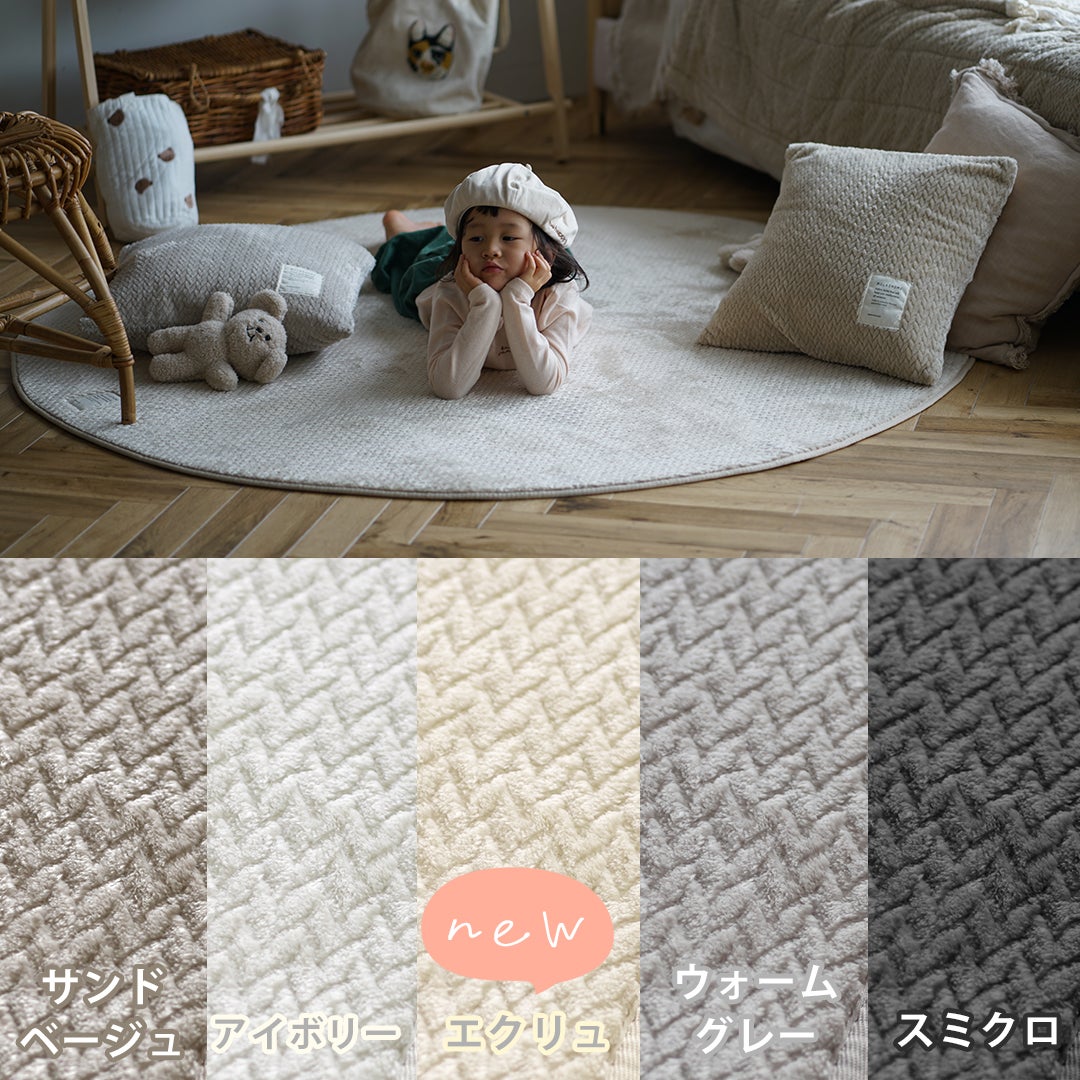 ふわふわヘリンボン（カラー） 