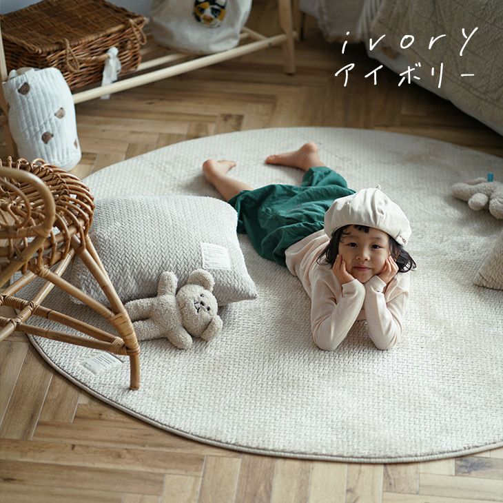 撥水・防ダニ加工の洗えるラグ ふわふわヘリンボン(160×160cm 円形