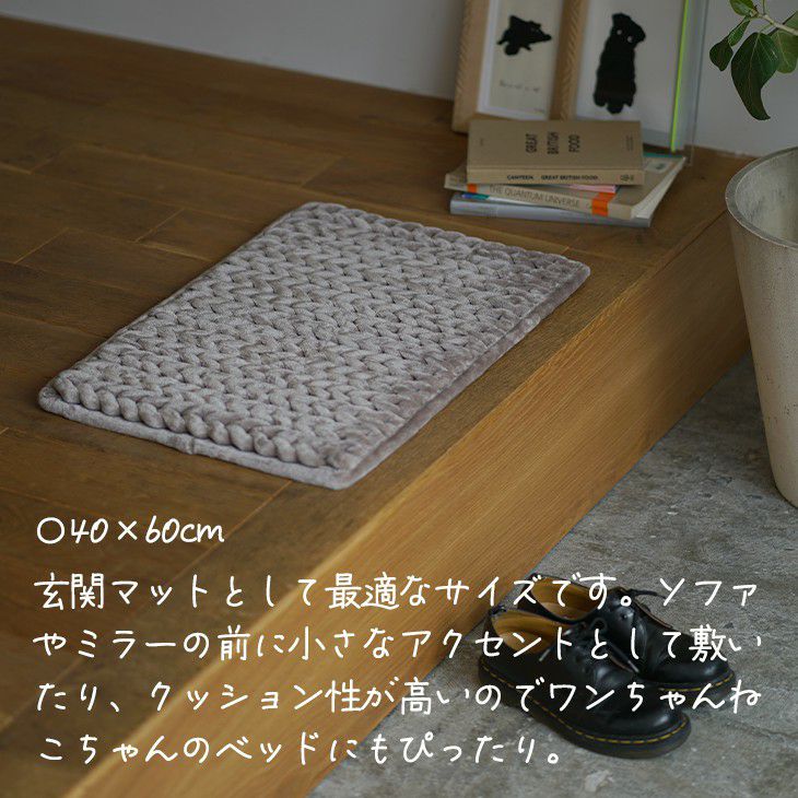 cuneマット　ラグ　キューン 厚手マット ヘリンボンループマット(60×120cm) | cucan ネットショップ