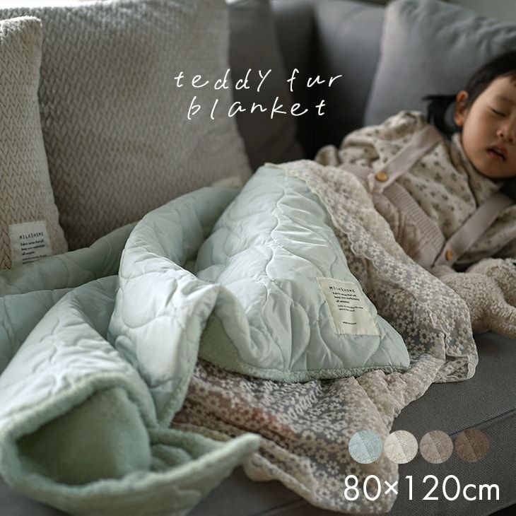 アウトレット】洗えるブランケット テディファー (80×120cm) | cucan